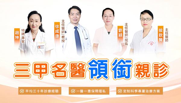 深圳怡康婦產醫院_深圳不孕不育門診