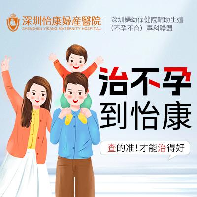 深圳備孕孕酮低怎麼辦?孕酮低怎麼補