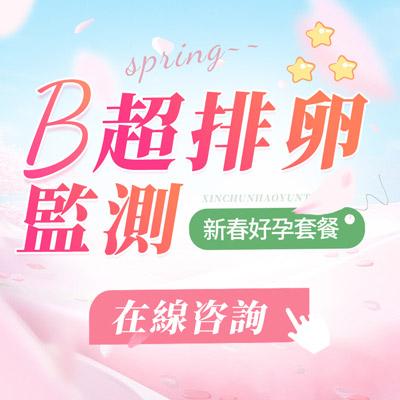 深圳羅湖醫院治療排卵障礙一般多少錢