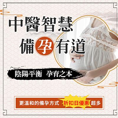 深圳醫院中醫治療不孕不育的優勢