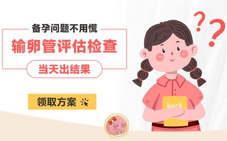 輸卵管檢查痛嗎?輸卵管檢查費用大約幾多