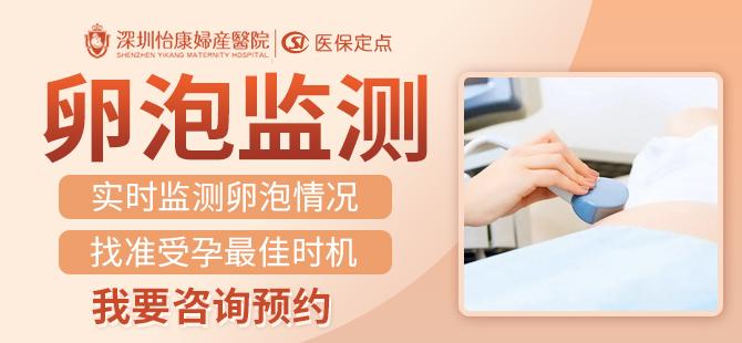 深圳卵泡檢查什麼時間比較準確