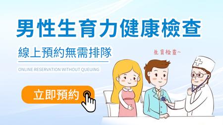 無精症=不育?無精症也能當爸爸