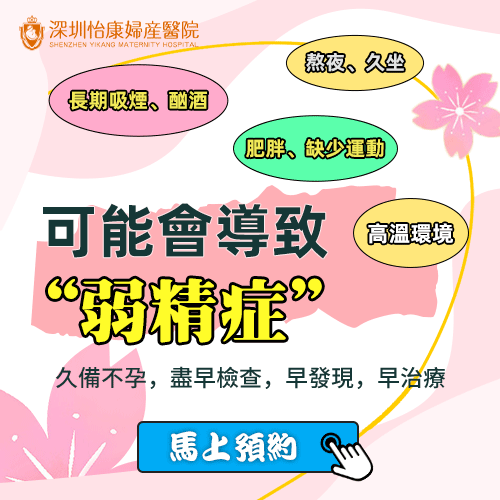 夫妻備孕5年無果?原來是老公弱精症在作怪
