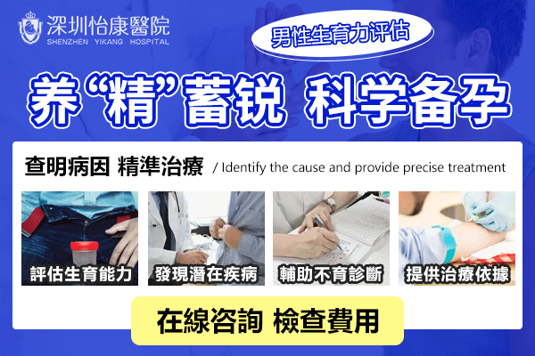 第一次做精液分析，精液分析報告怎麼看