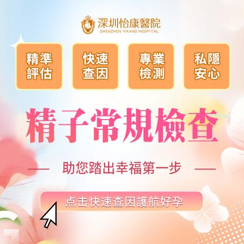 精蟲活動力不足原因有哪些?香港男性精蟲活動力不足改善
