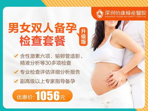 準備懷孕必睇|香港做AMH荷爾蒙測試要幾多錢