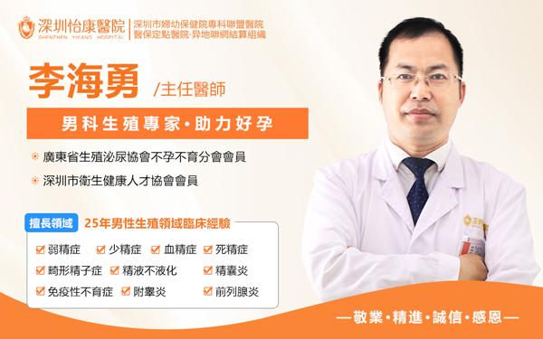 男人少精、弱精什麼原因?男人少精、弱精該如何治療