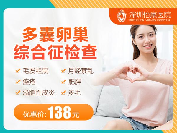 為什麼越來越多女性患上多囊卵巢?究竟是什麼原因導致的