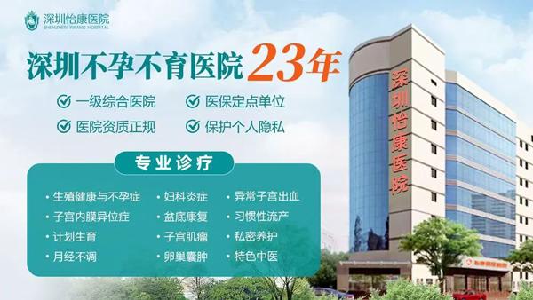 深圳做習慣性流產檢查需要多少錢