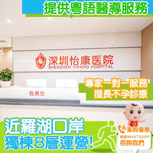 深圳輸卵管造影哪家醫院可以做