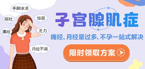 香港女性子宮腺肌症痛起來像被撕裂?醫生教你如何減痛與治療