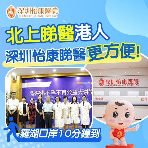 香港女性北上深圳做子宮超聲波價錢全解析