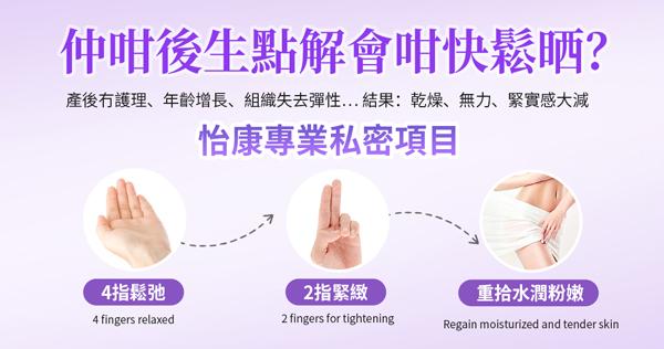 產後陰道鬆弛點算?香港女性北上深圳做私密收緊治療價格與流程