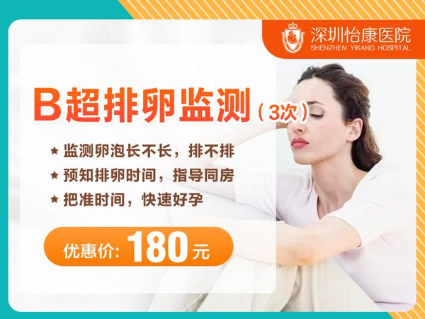 備孕半年未成功?香港婦科醫生教你用排卵監測提高懷孕機率