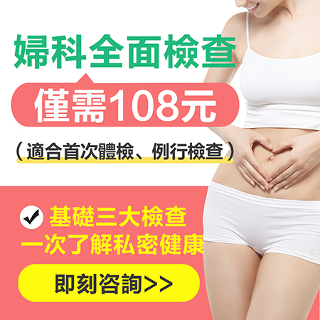 婦科檢查收費.jpg