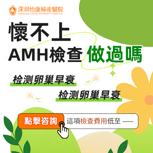 懷不上-AMH檢查-做過嗎.jpg