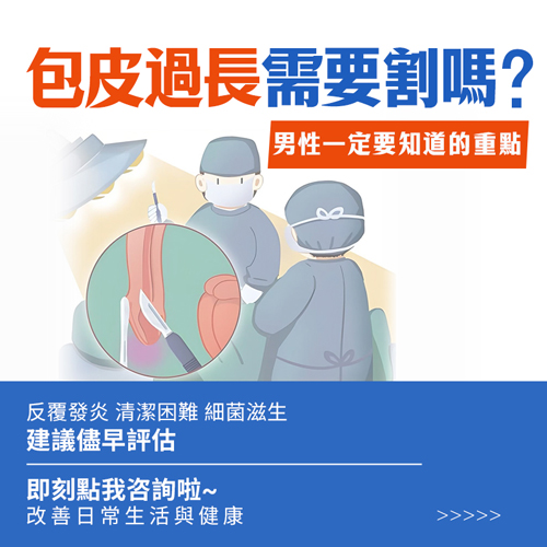 包皮过长33.jpg