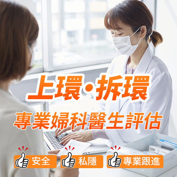 上环取环.jpg