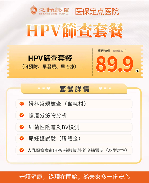 hpv筛查.jpg