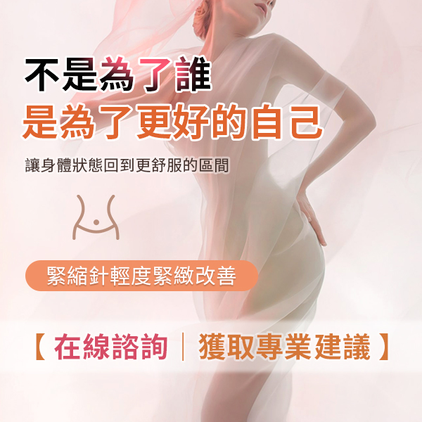 紧致针.jpg