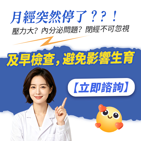 月經突然停了?.jpg