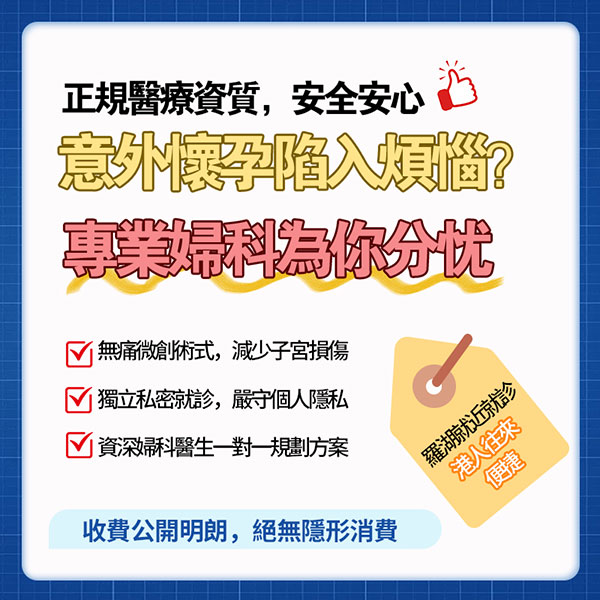 意外懷孕2222.jpg