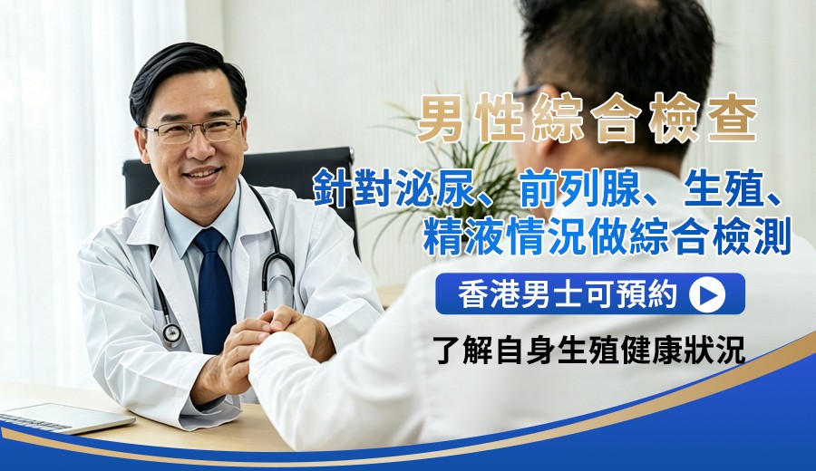 男科检查3221.jpg