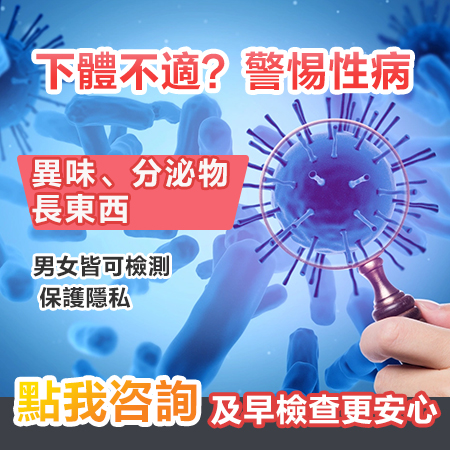 性病检查33.jpg