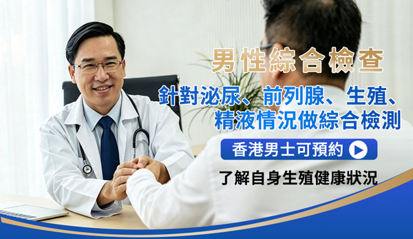 男科检查3221.jpg