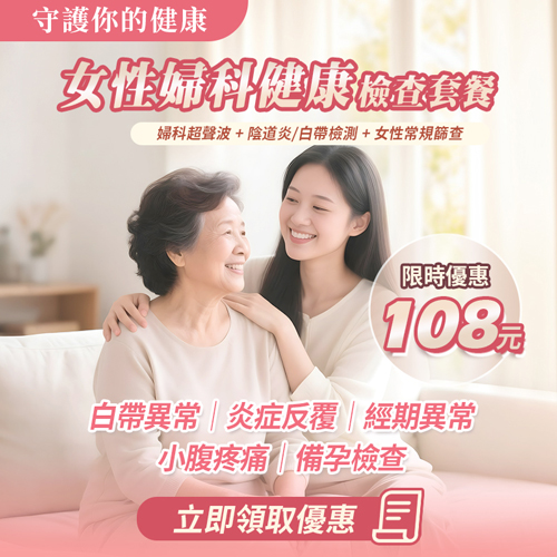 妇科炎症2311.jpg