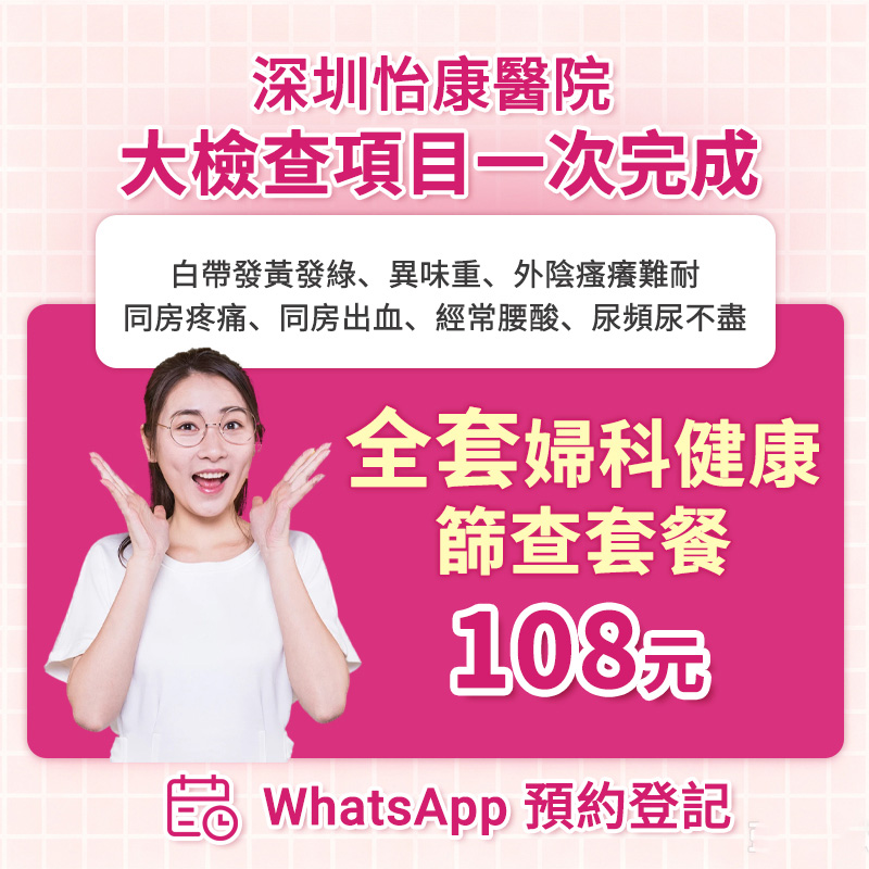 妇科检查2.jpg