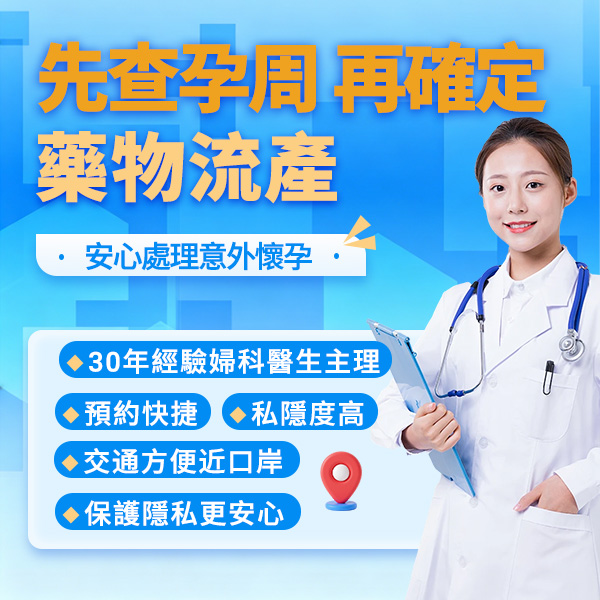 药物流产111111.jpg