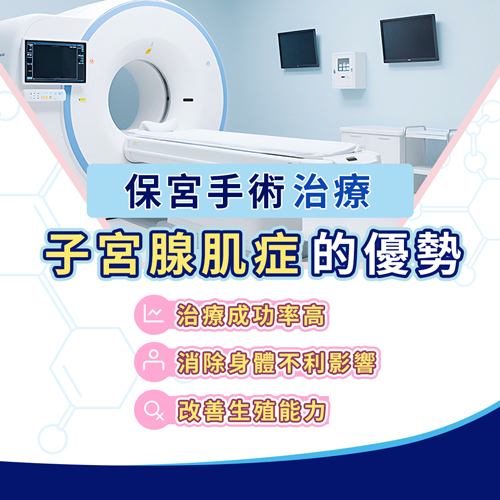 子宫腺肌症22.jpg
