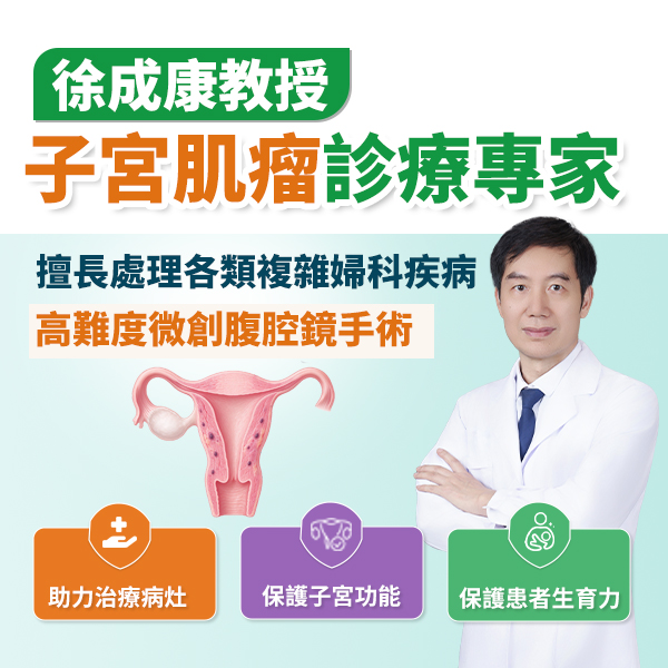 子宫肌瘤222.jpg