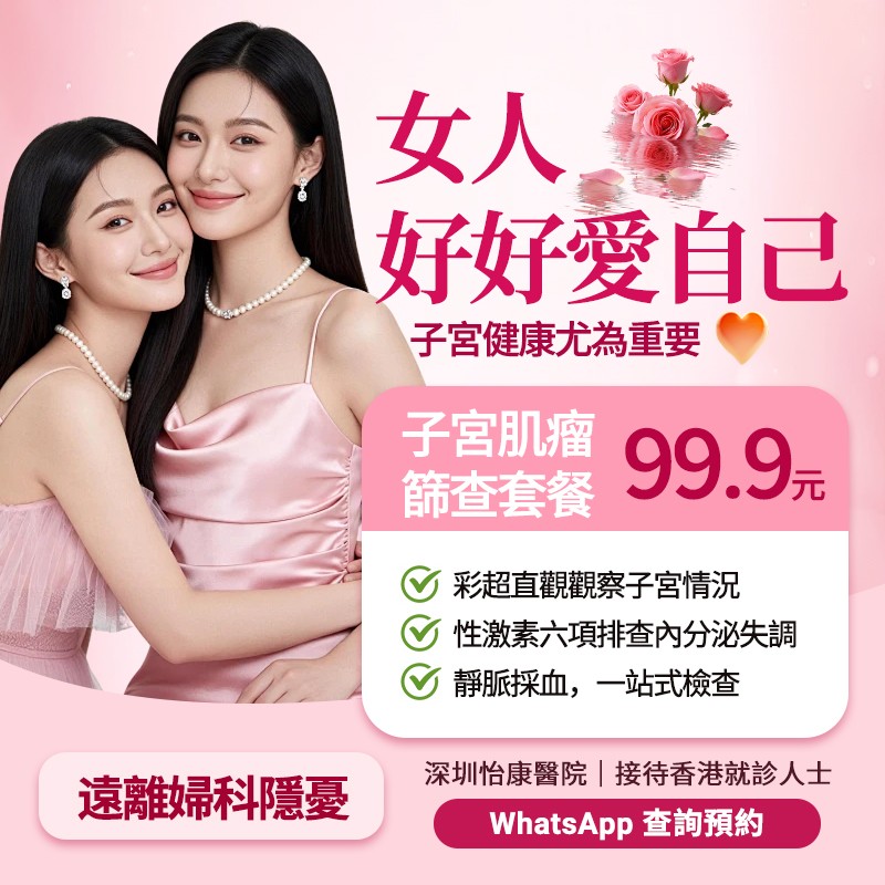 子宫肌瘤4.jpg