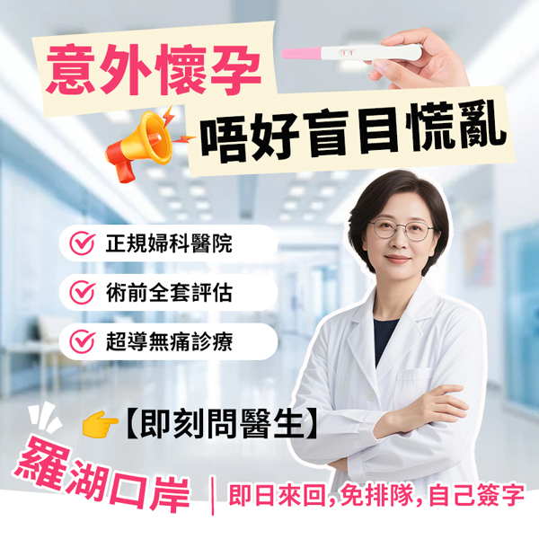 人工流产6.jpg