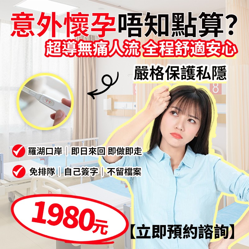 人工流产3.jpg