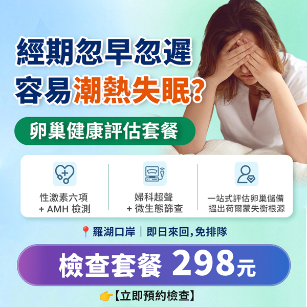 卵巢早衰6.jpg