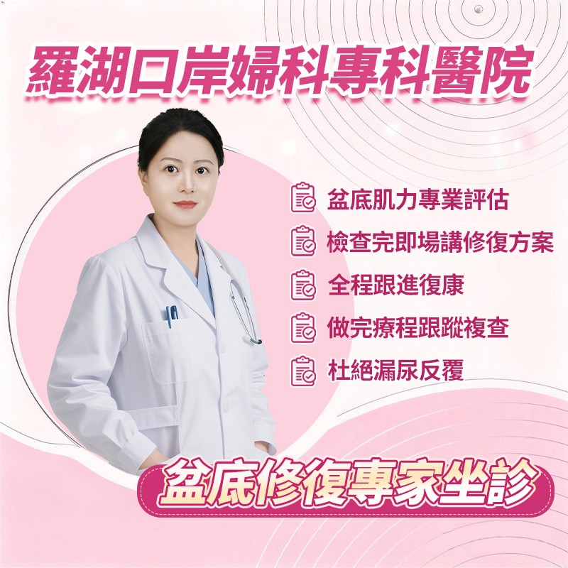漏尿 (2).jpg