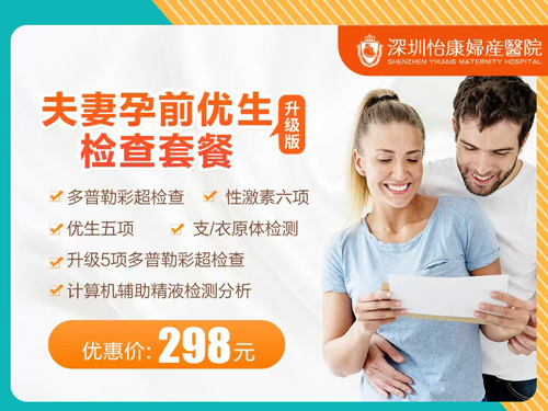 夫妻孕前檢查.jpg
